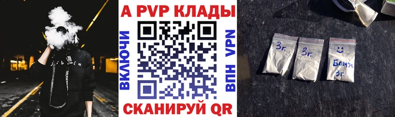 A-PVP СК КРИС  Купить где  Владимир 