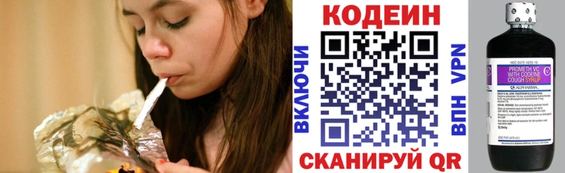 Купить где  Владимир  Кодеиновый сироп Lean напиток Lean (лин) 