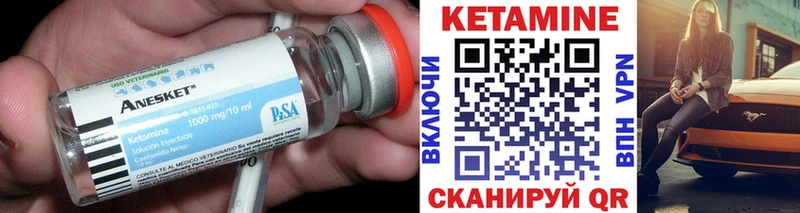Купить где  Владимир  КЕТАМИН VHQ 