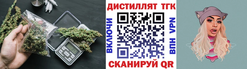ТГК гашишное масло  Купить закладки  Владимир 